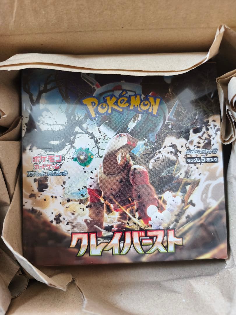ポケモンカードゲーム スカーレット&バイオレット 拡張パック クレイバースト