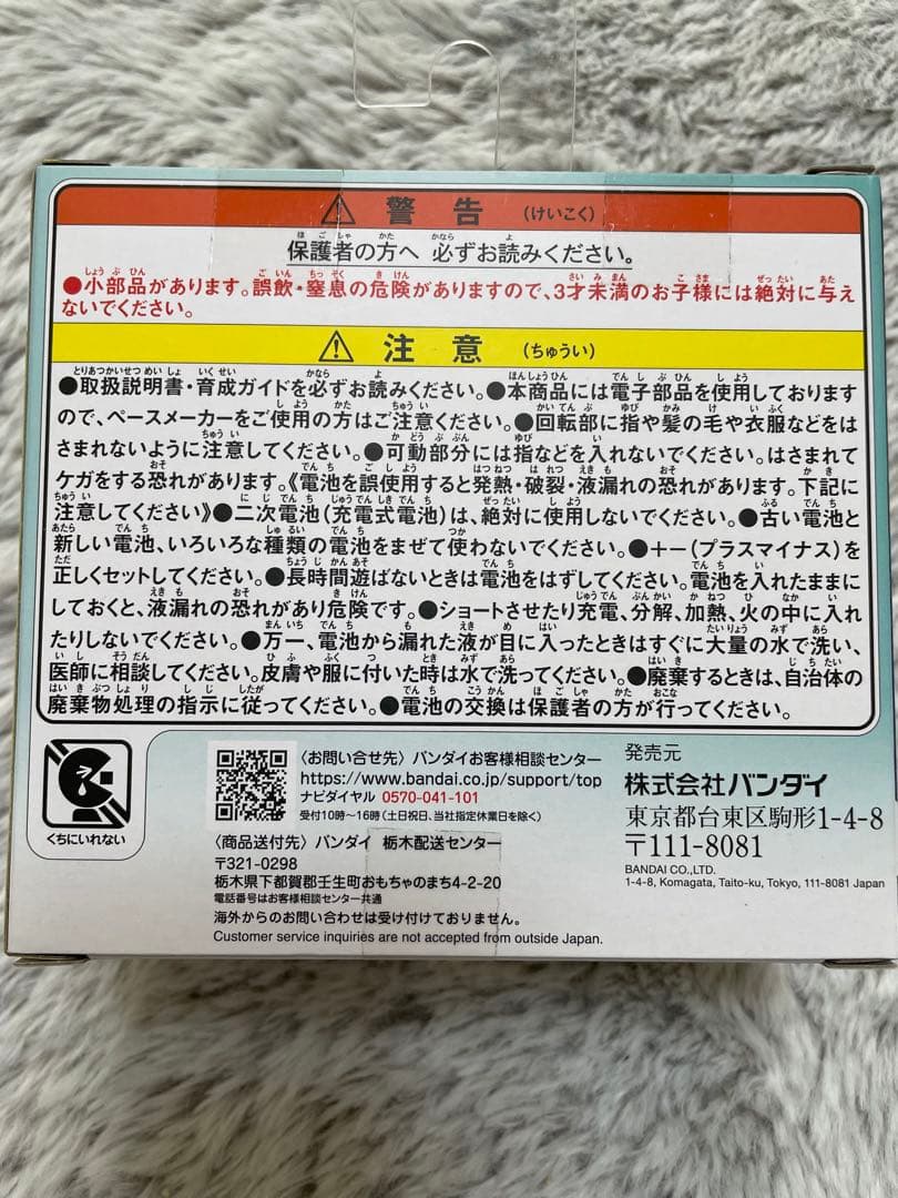 たまごっち　ジェイドフォレスト