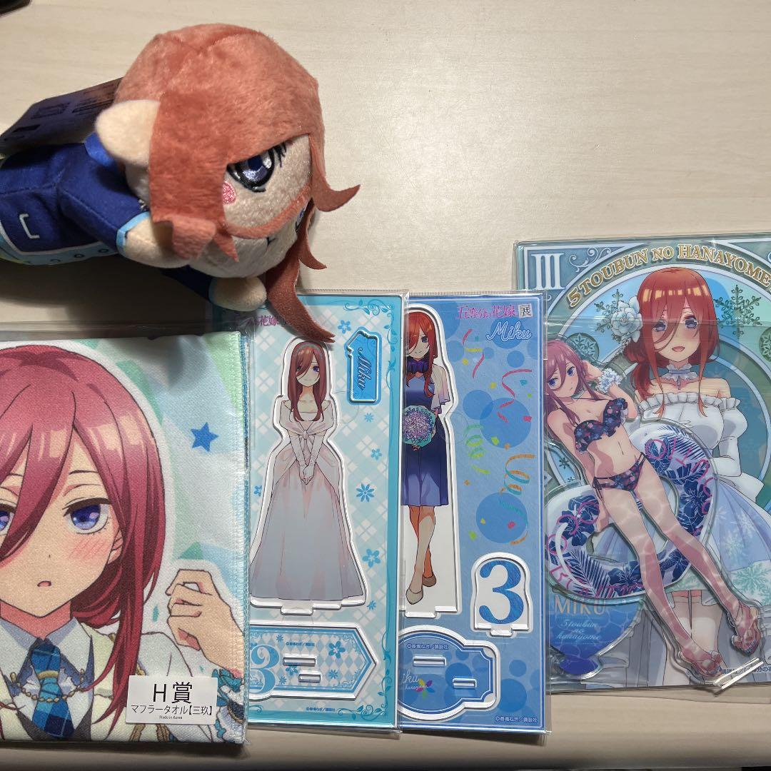 五等分の花嫁　三玖　アクリルスタンド 他　34点セット