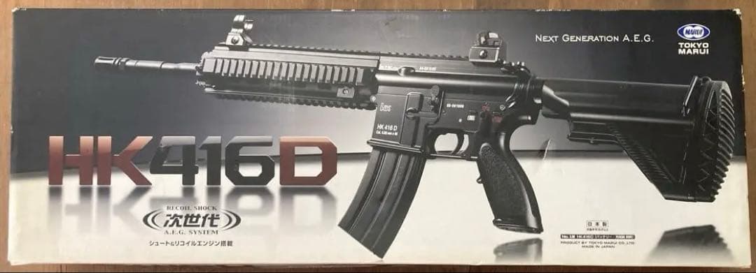 東京マルイHK416D 次世代電動ガン