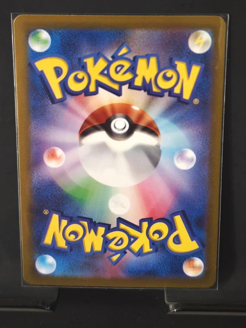 ポケカ　メガゲンガーex SAR