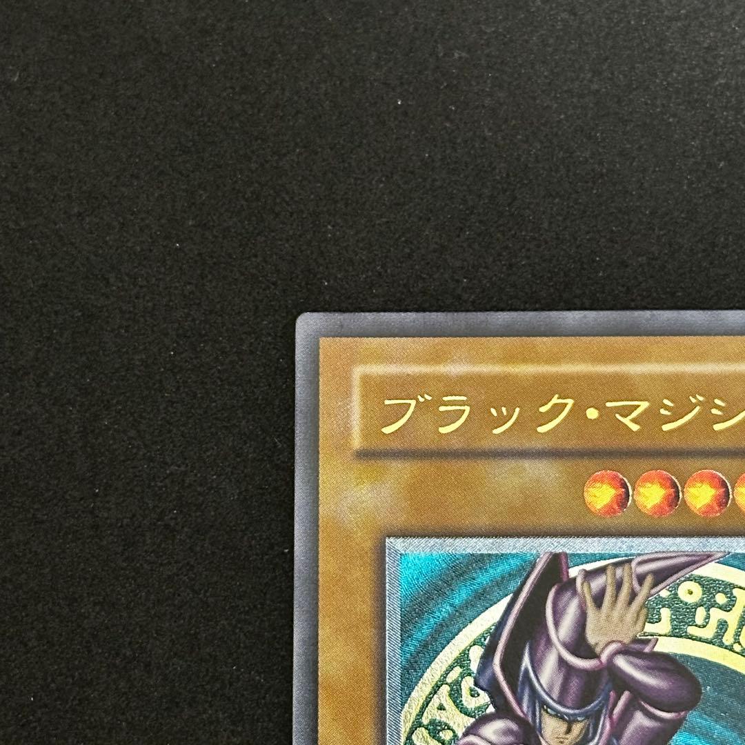 遊戯王 ブラック・マジシャン 旧レリーフ アルティメットレア