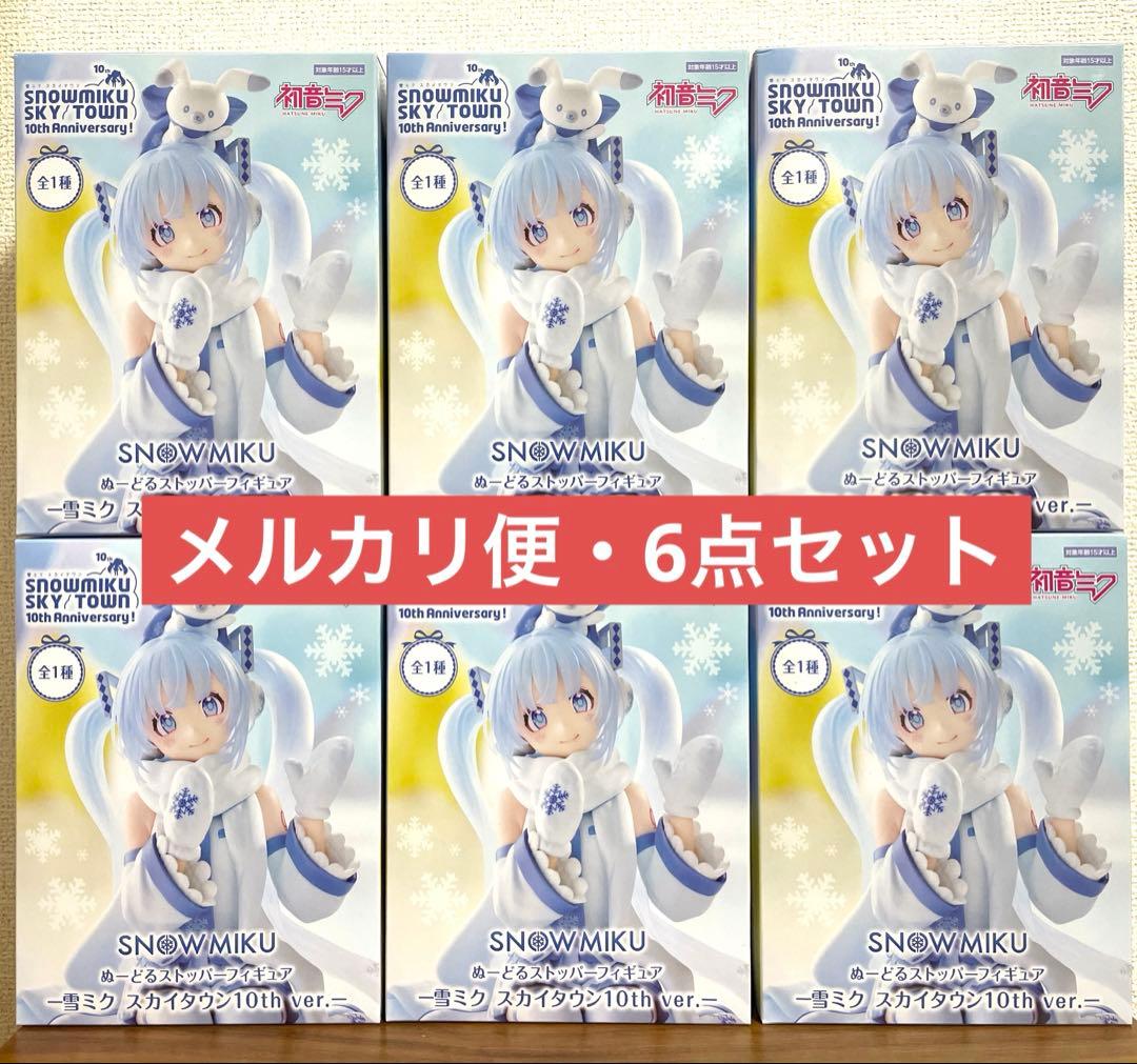  MIKU ぬーどるストッパーフィギュア 雪ミク スカイタウン10th