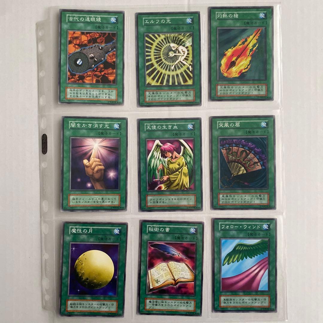 【まとめ売り】遊戯王　初期　ノーマル　魔法カードセット 37枚