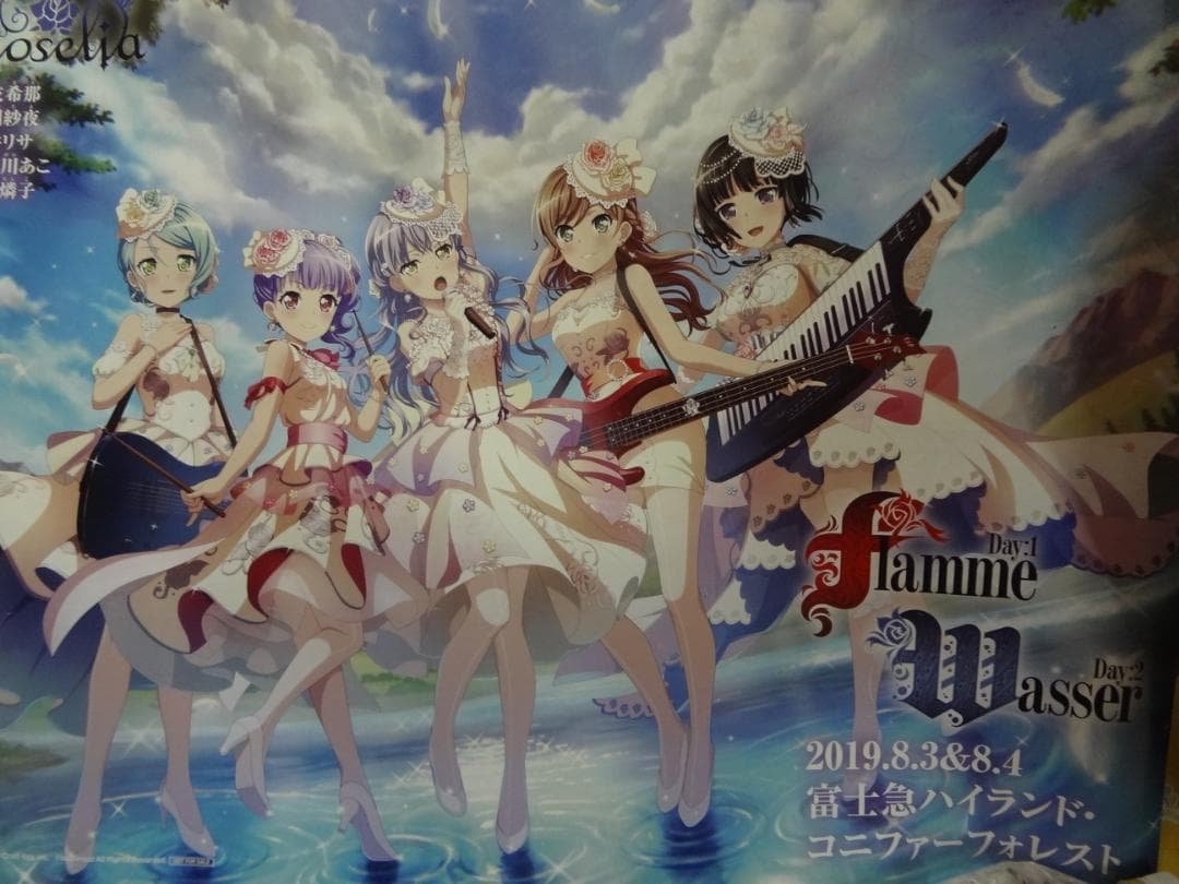 frame masser アニメ          販促非売品ポスター