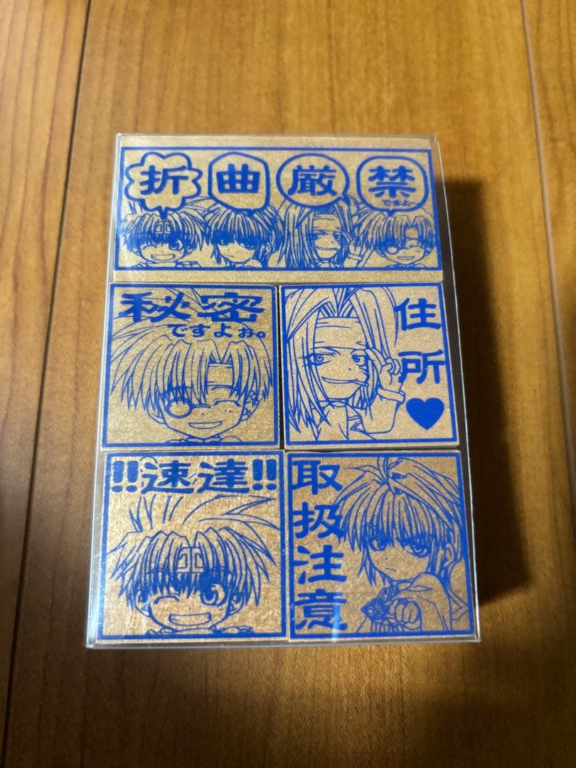 最遊記