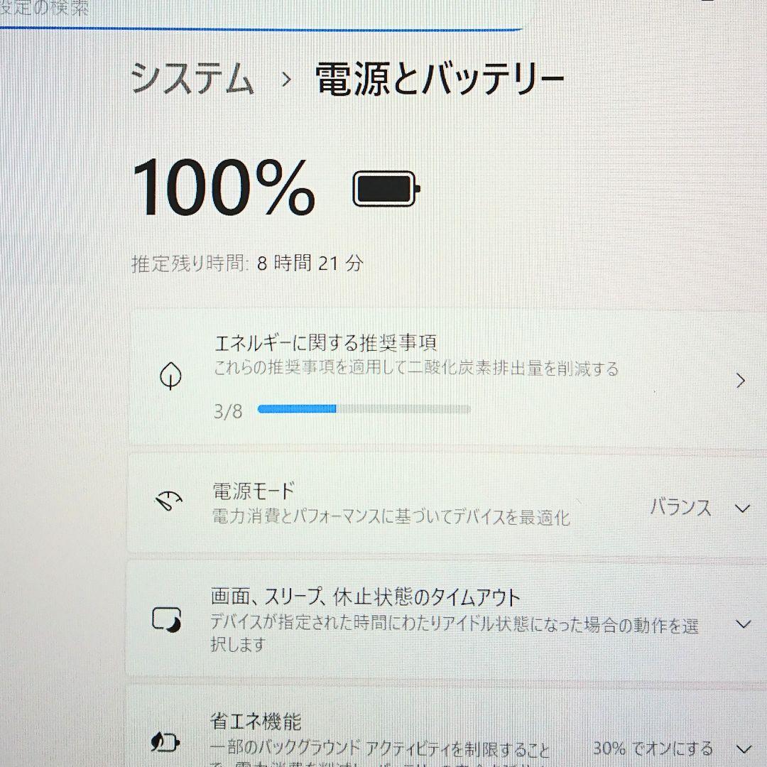 Dynabook V83/HS タッチパネル液晶 / i5-11th 16GB