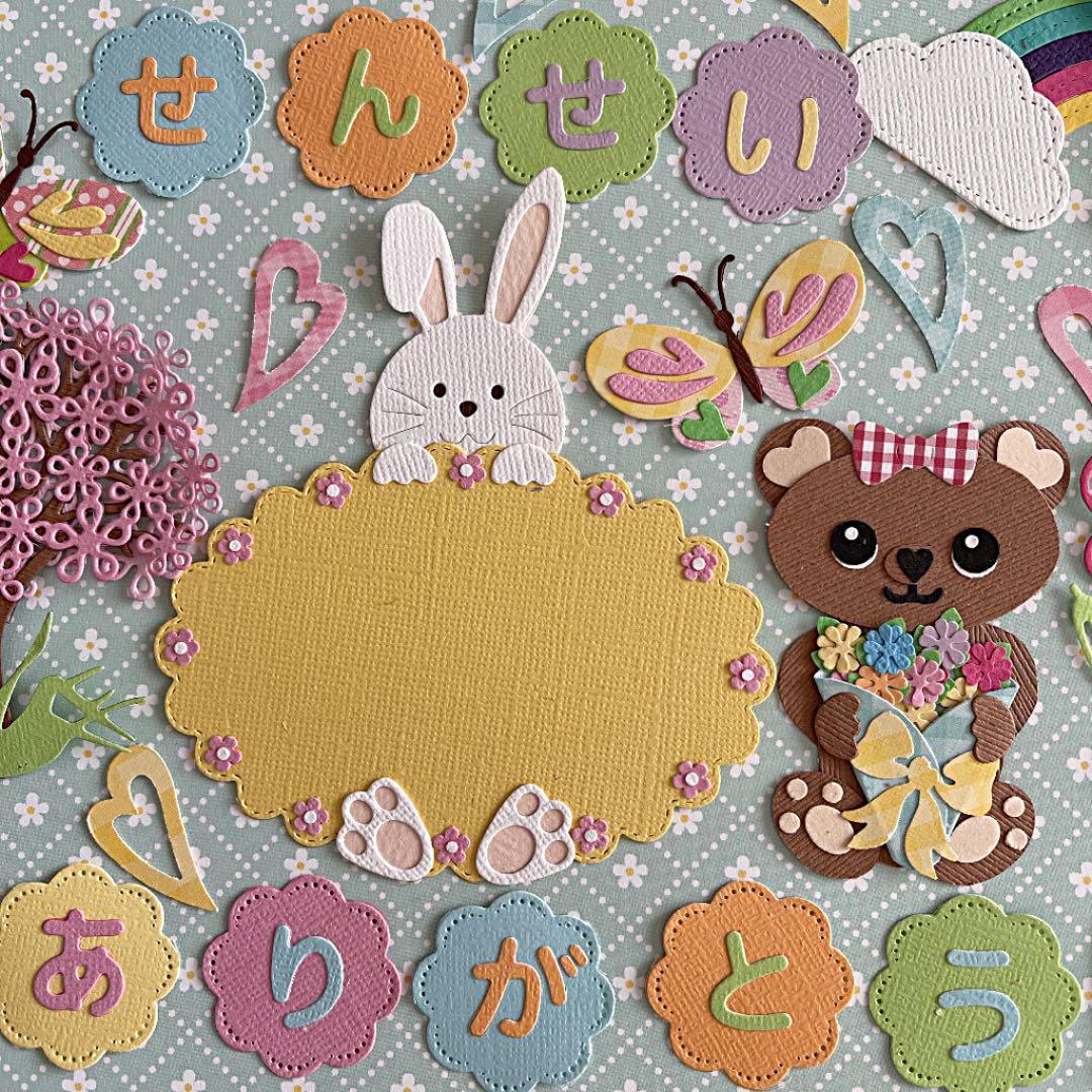 ★せんせいありがとう★卒園卒業★クラフトパンチ★