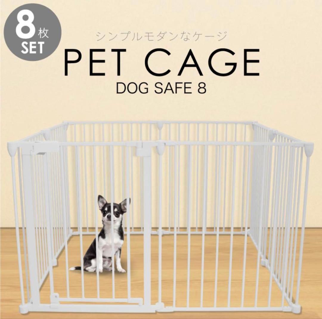 犬 ケージ ゲージ ペットケージ ペットゲージ ペットサークル 8枚セット 犬