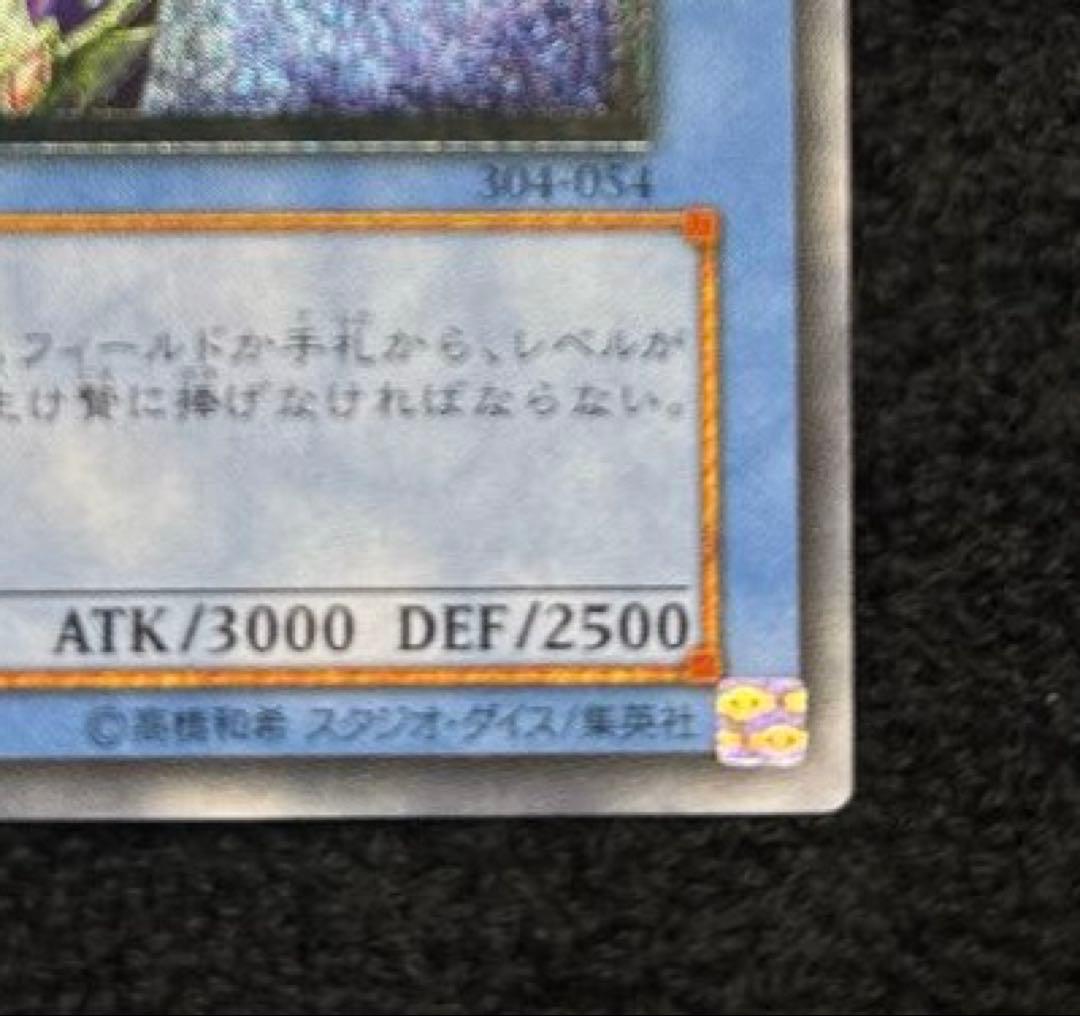 遊戯王 カード カオスソルジャー レリーフ