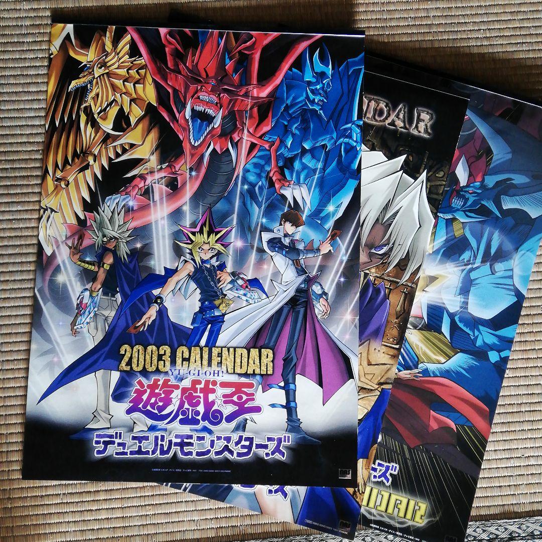 遊戯王 デュエルモンスターズ　カレンダー