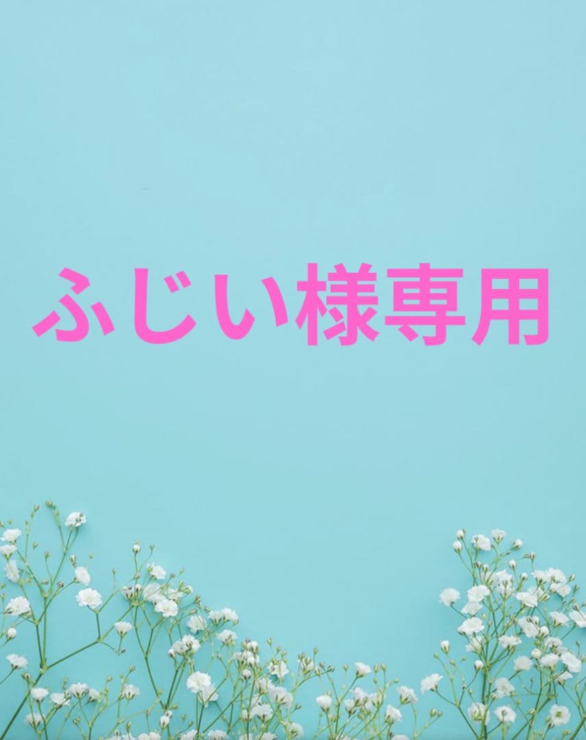 ふじい