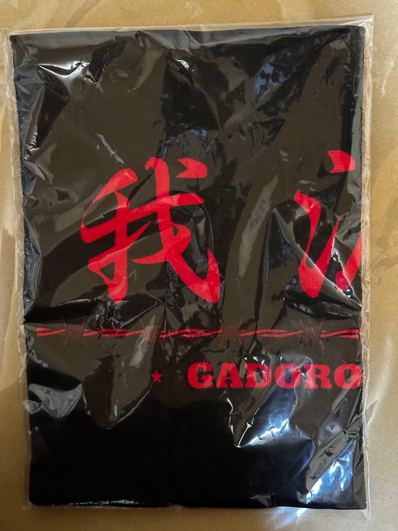 「新品未使用」我泥　GADORO タオル　初期？　ガドロ
