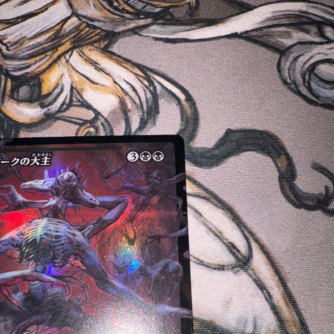 ベイルマークの大主 foil mtg