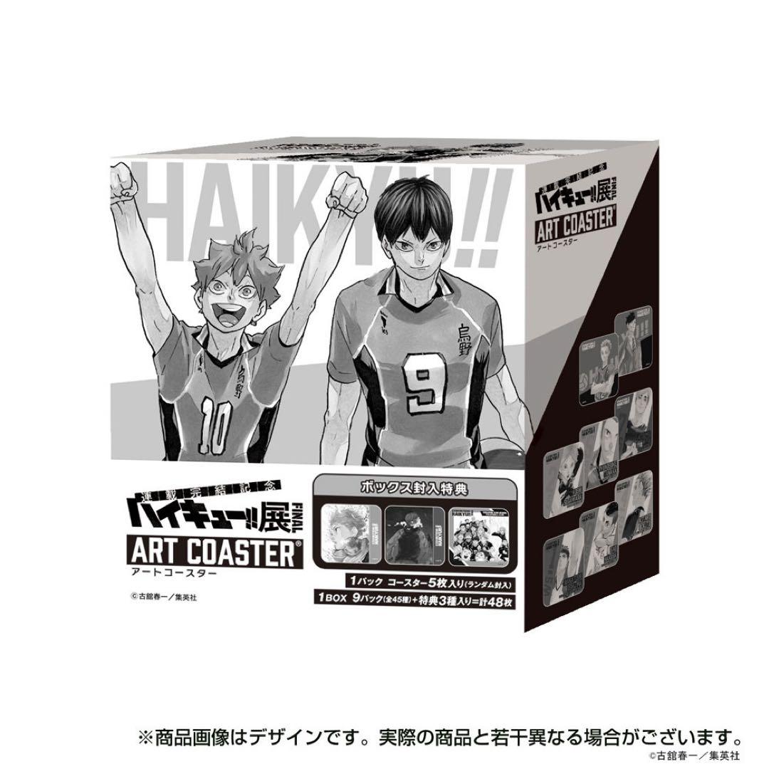 ハイキュー!! ハイキュー展 コースターBOX 第5弾　原画展 特典 48枚