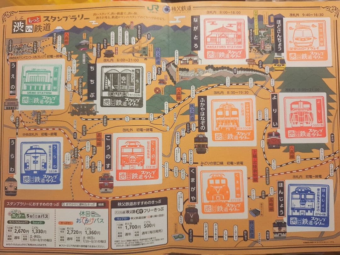 【即購入不可】スタンプラリー台紙　まとめ売り