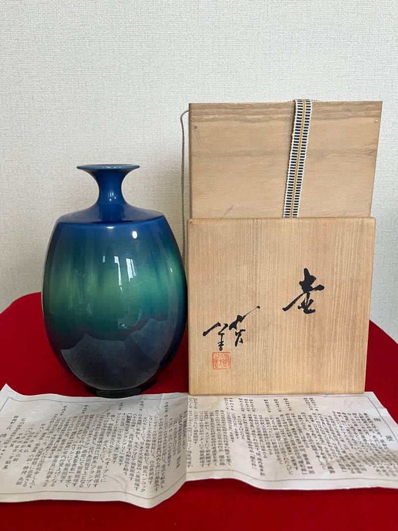 人間国宝 三代 徳田八十吉 碧明釉 壺 約19.5cm 管理T252 共箱陶歴