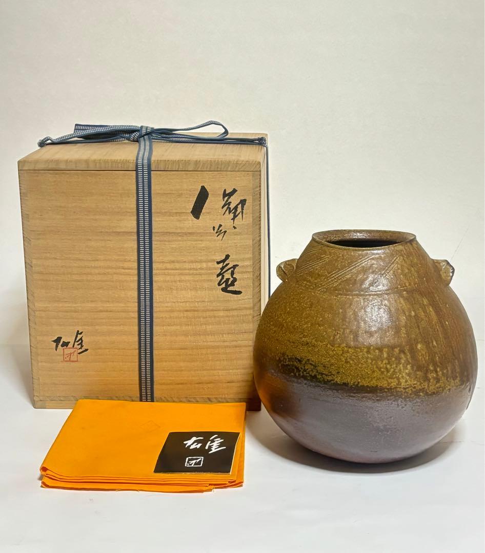 備前焼　壷　人間国宝　藤原雄　共箱　　素晴らしい出来！　最終値下げ！