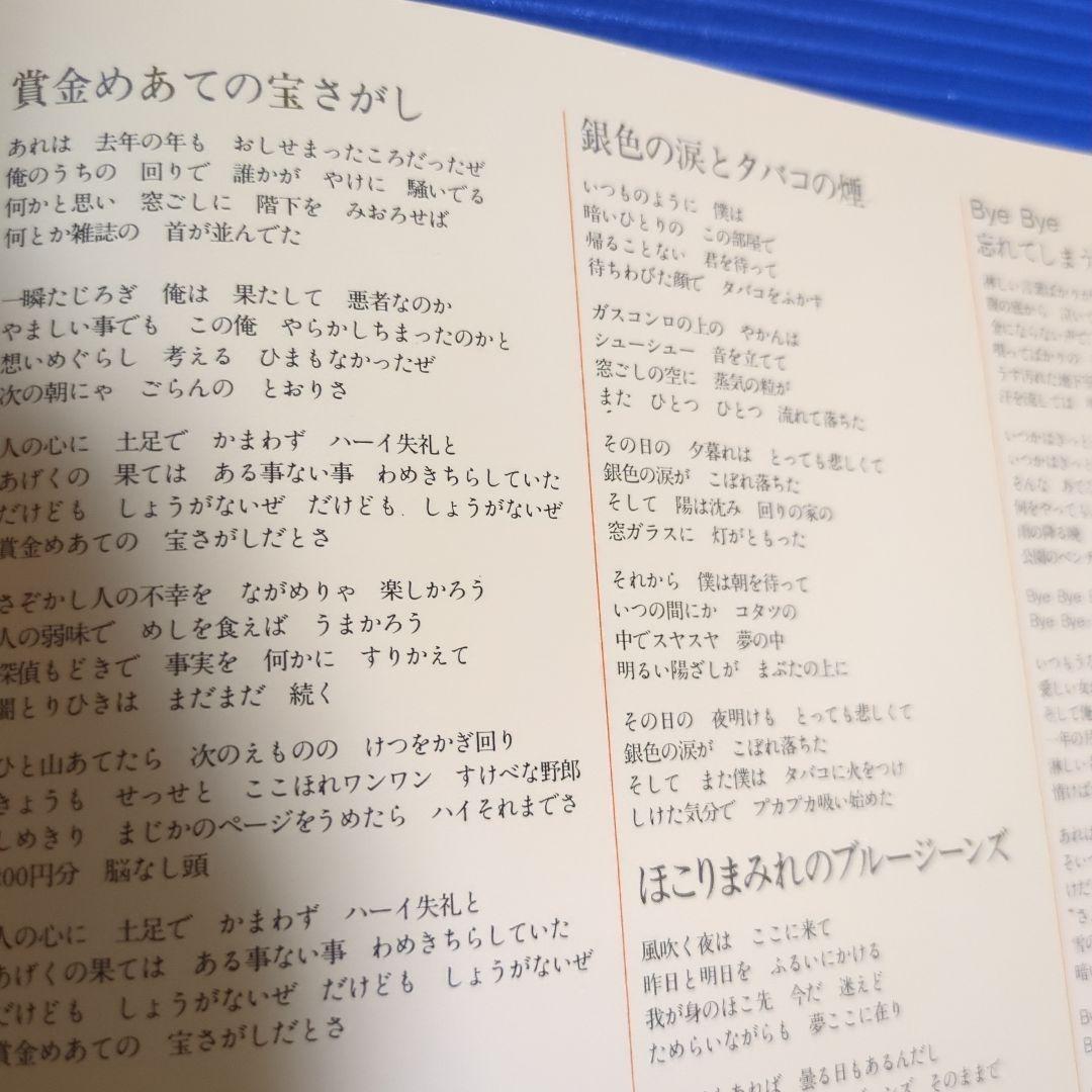 長渕剛　直筆サイン色紙・LPレコード『Bye Bye』