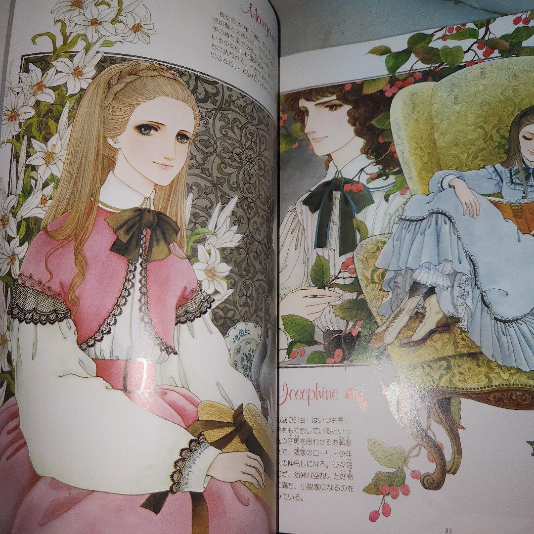 内田善美 イラスト集 2冊セット