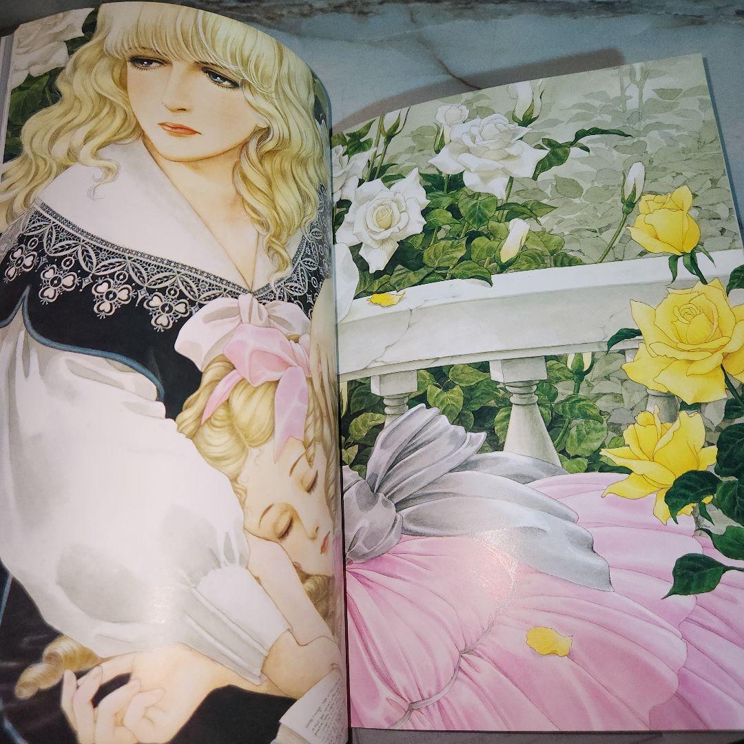 内田善美 イラスト集 2冊セット