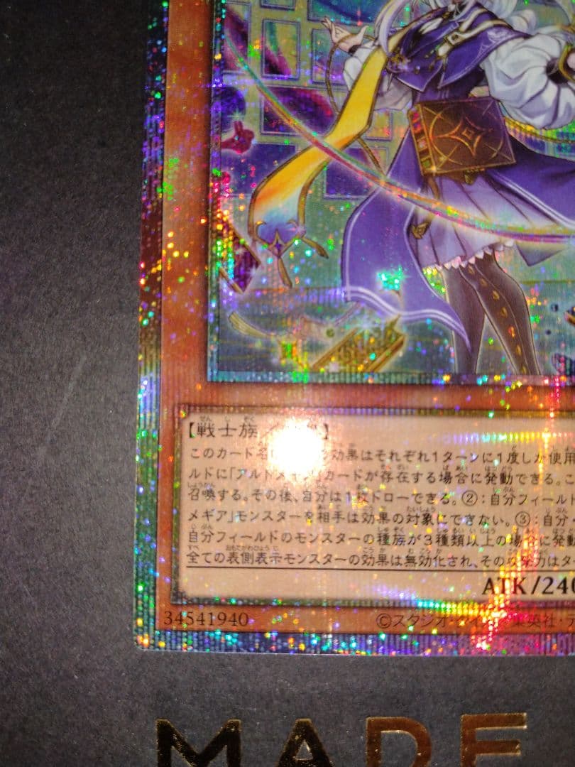 遊戯王カード 10枚 ファインメルト　スールヤ　他