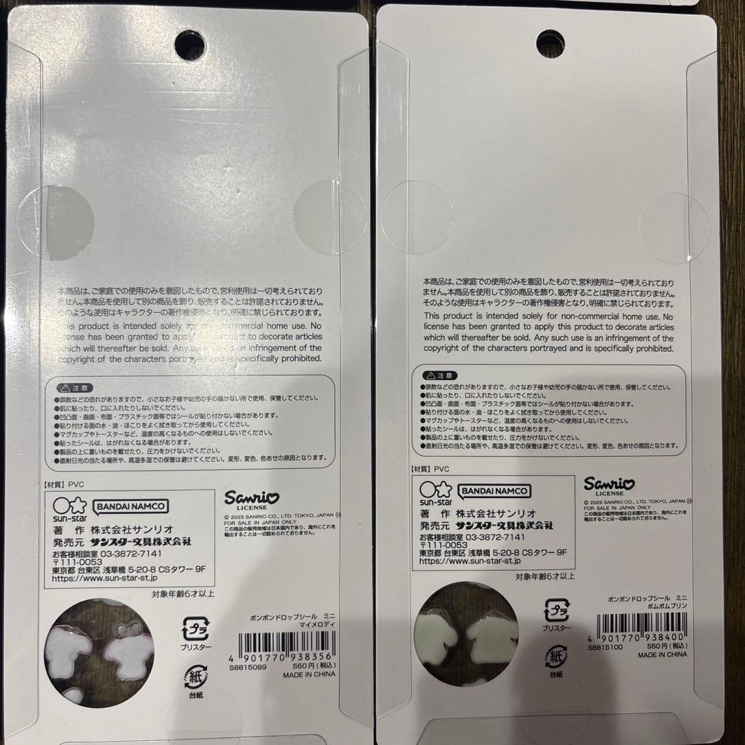 国内正規品　ボンボンドロップシール　サンリオ　ディズニー　11枚セット