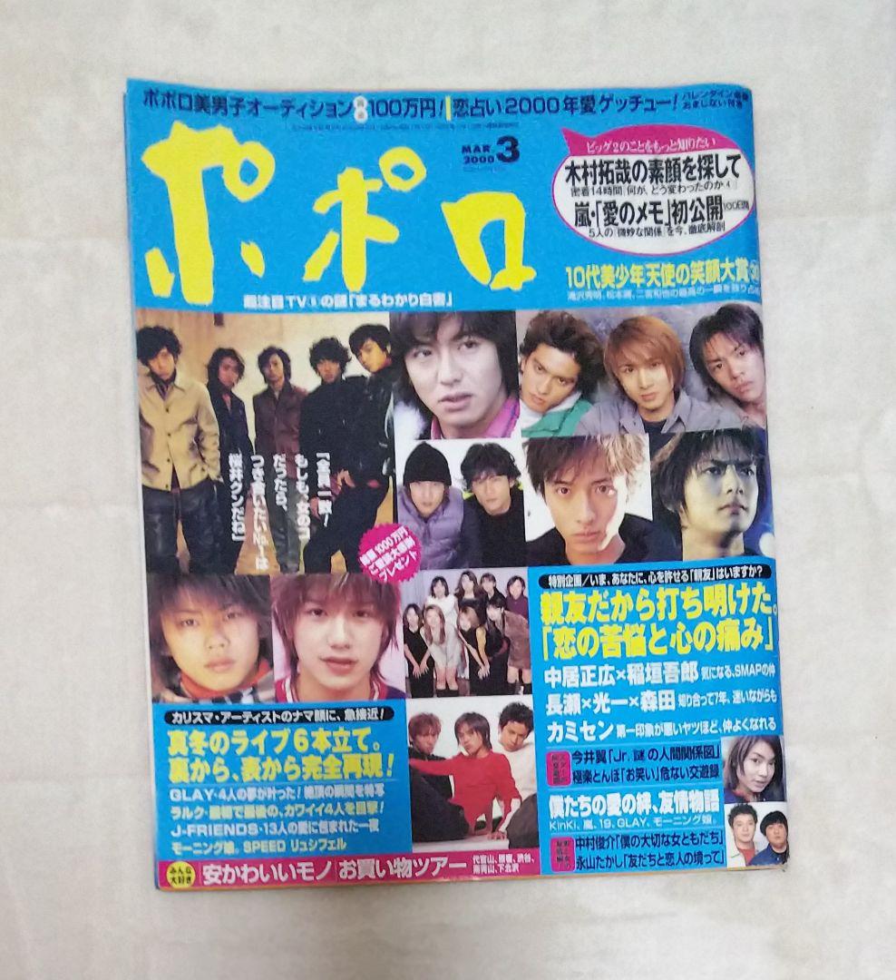 ポポロ