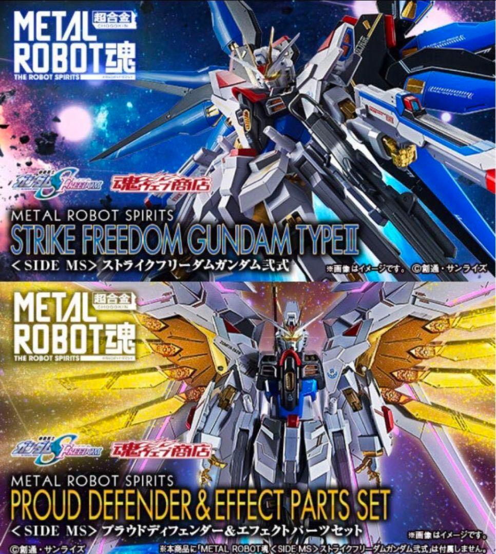 L ROBOT魂 プラウドディフェンダー　ストフリ弐式　インジャ弐式