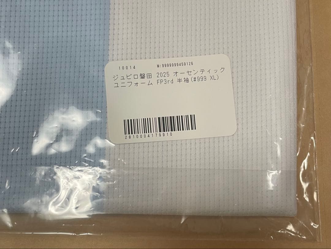 ジュビロ磐田 背番号なし 2025オーセンティックユニフォーム 3rd