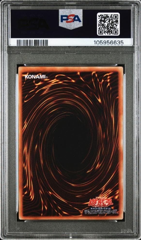 ユベル PSA10