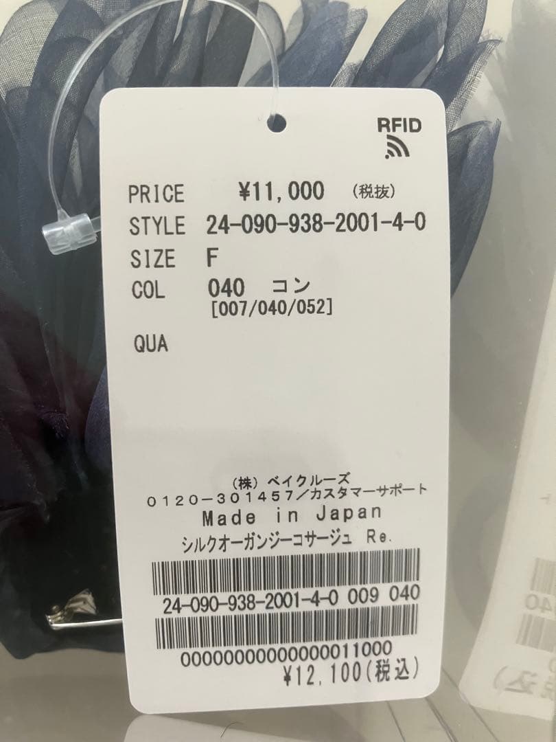 新品未使用　VERMEIL par iena シルクオーガンジーコサージュ