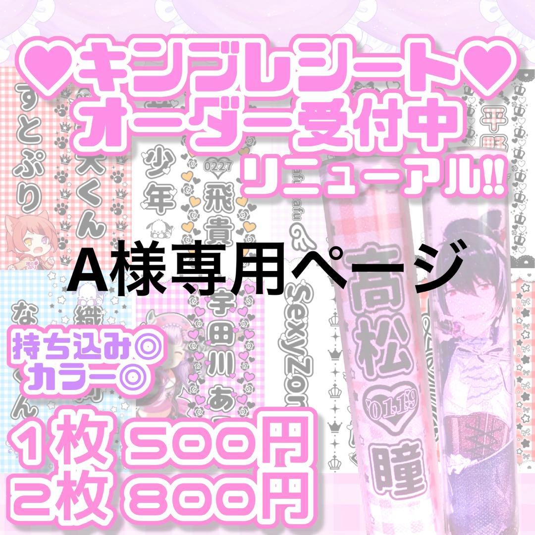 Aページ