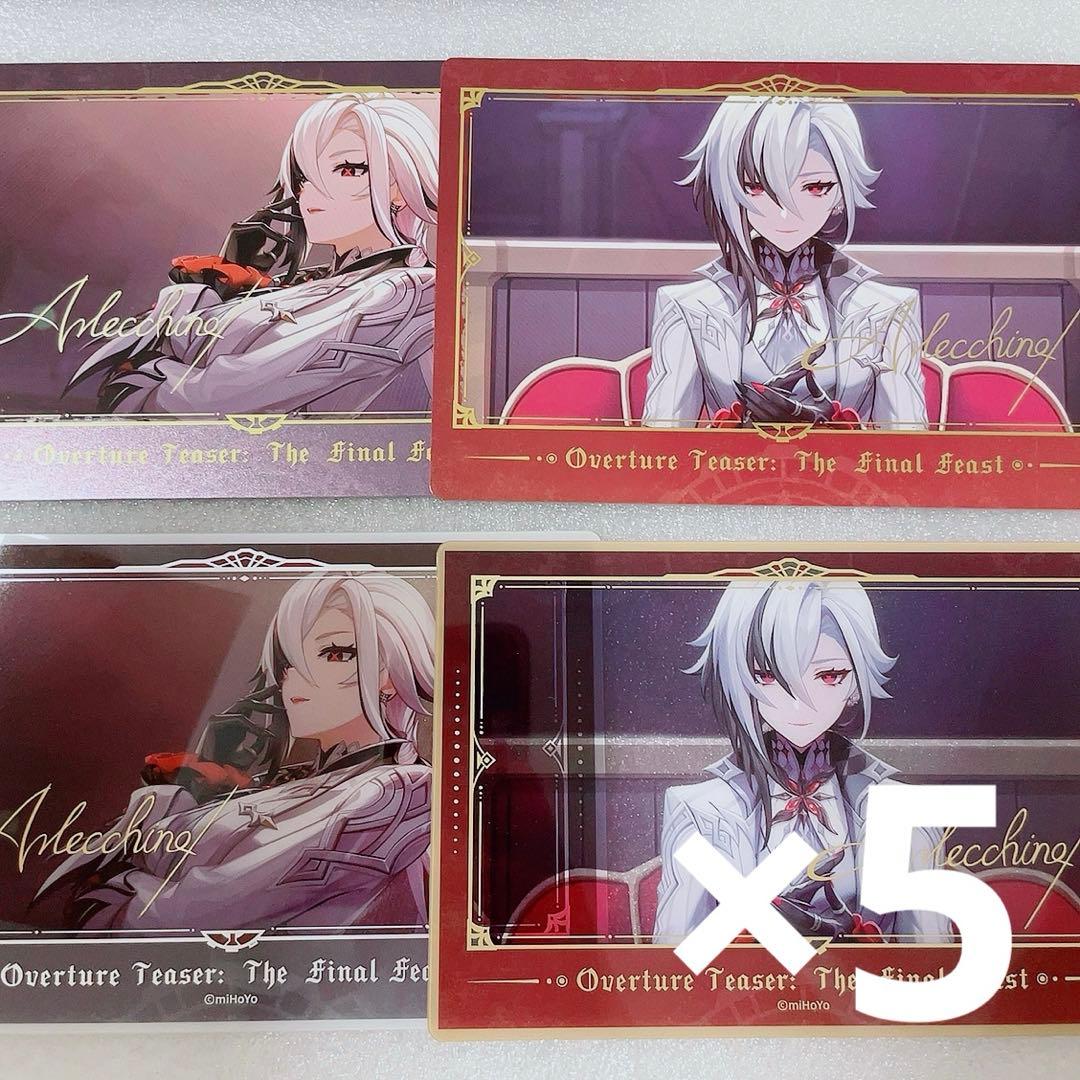 原神　フィナーレへの歓宴　フォンテーヌ コレクションカード&クリアカード