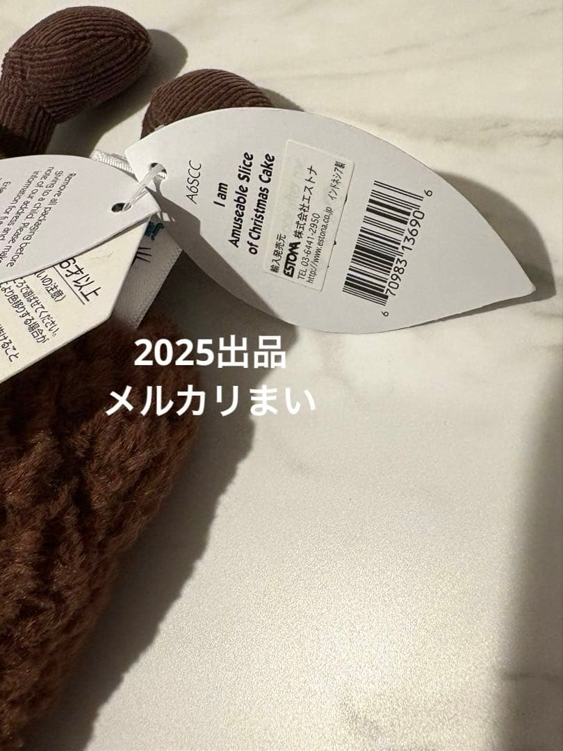  ぬいぐるみ Slice of Christmas Cake