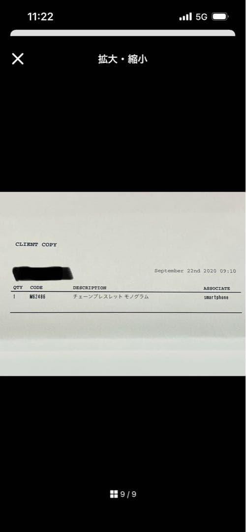 LOUIS VUITTON ルイヴィトン M62486 ブレスレット エクリプス