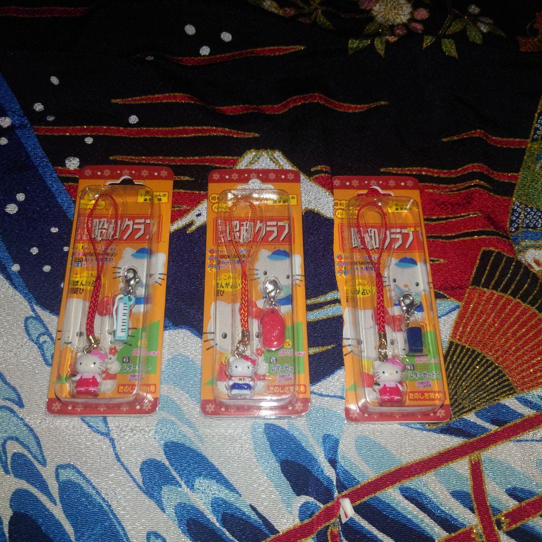 ハローキティ　根付　昭和クラブ　黒板消し　鍵盤ハーモニカ　赤帽子　2004年