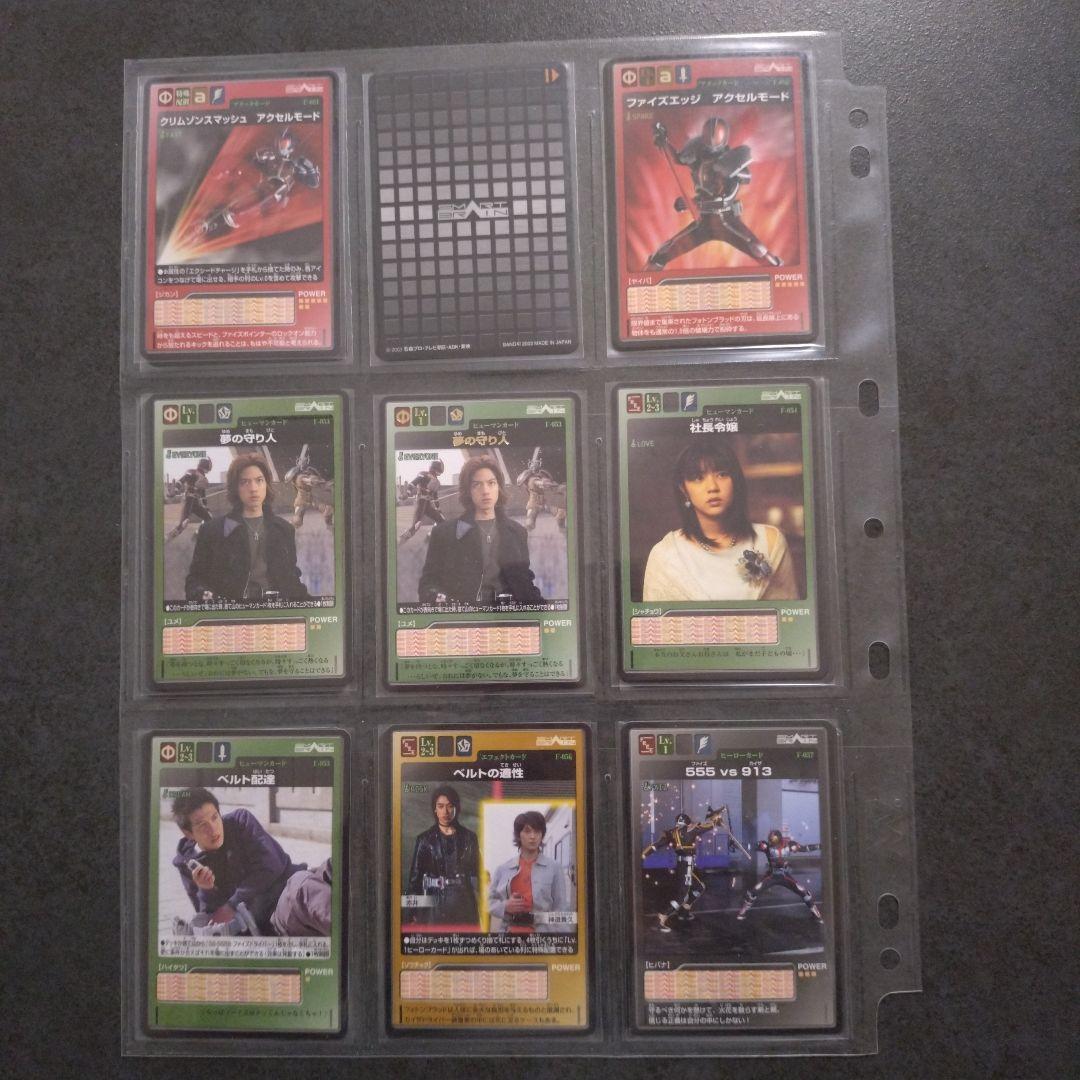 仮面ライダーファイズ　カードダスまとめ売り