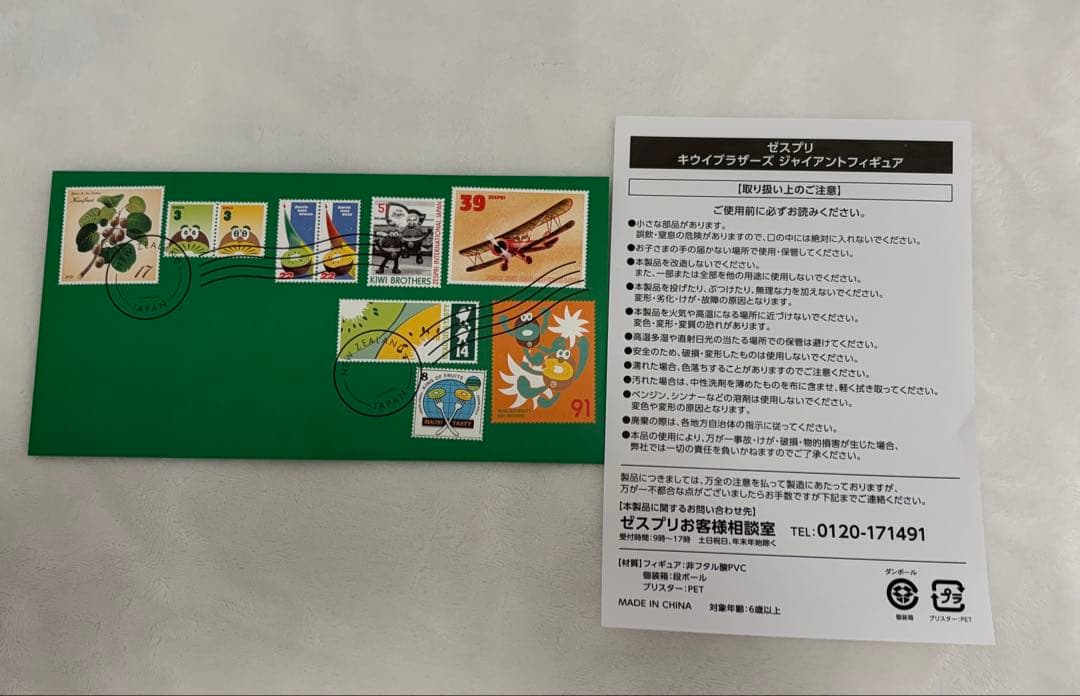ゼスプリ　キウイブラザーズ　A賞　20㎝特注フィギュア