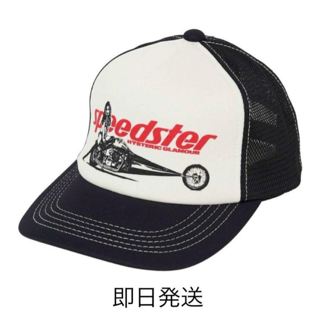 ヒステリックグラマー　スピードスター　メッシュキャップ　黒　キャップ