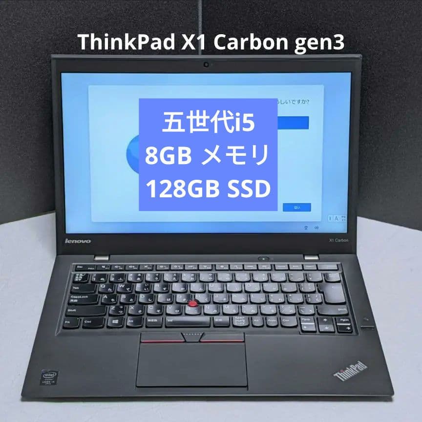 ThinkPad X1 Carbon gen3 (五世 i5/8G/128G)