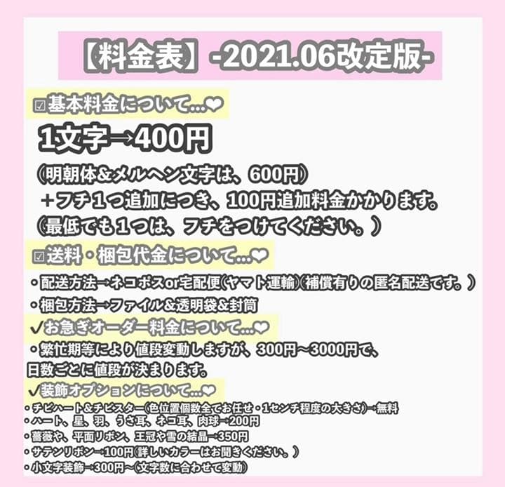 うちわ屋さん　うちわ文字　ハングル　BTS NCT iKON SEVENTEEN