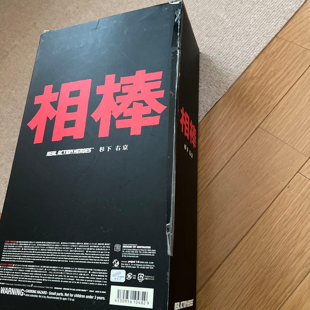 杉下右京　フィギュア