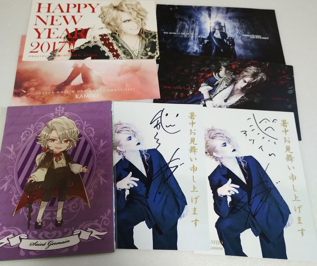 KAMIJO ポストカード　セット　直筆サイン/コメント有