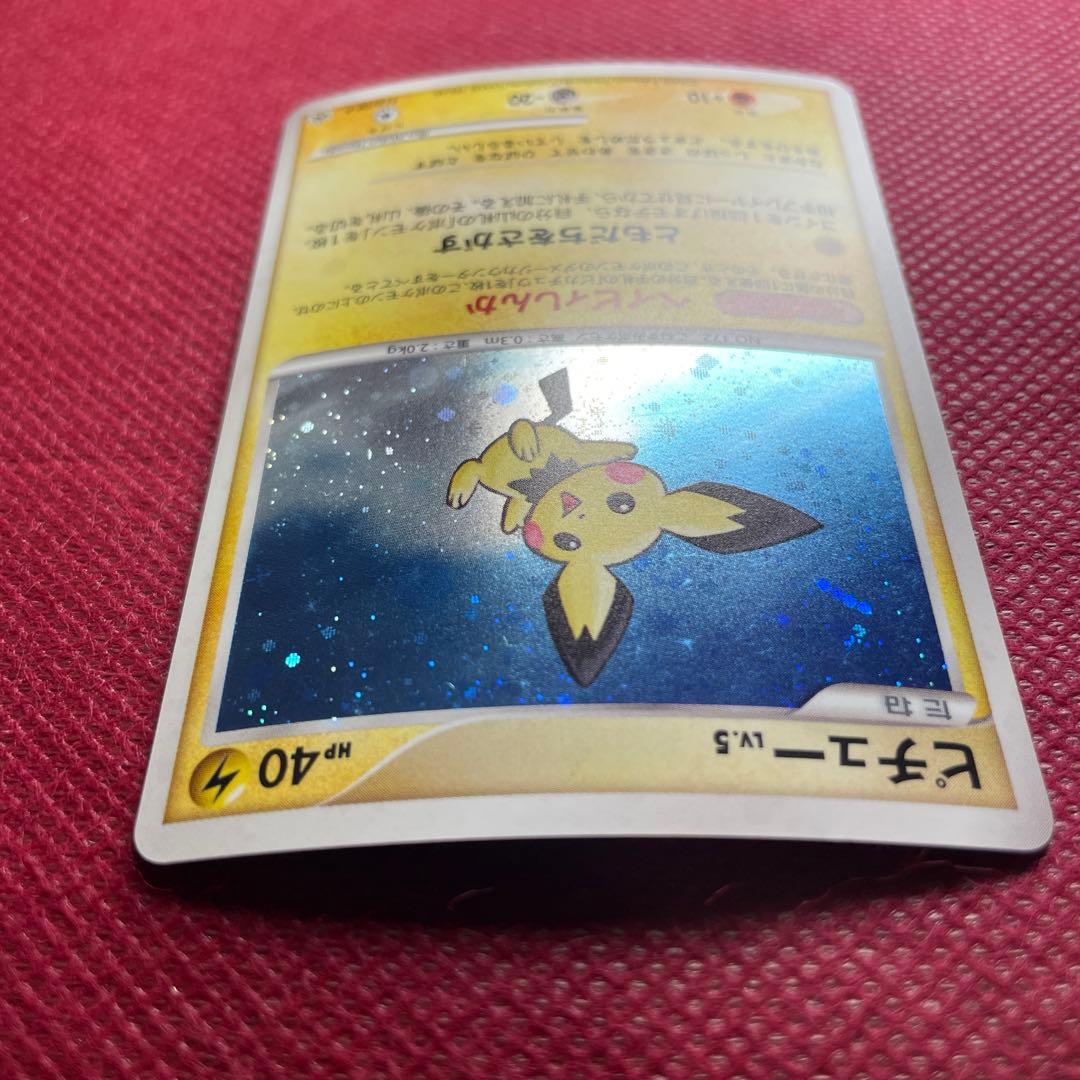 ピチュー PROMO DPプロモーションカード 112/DP-P