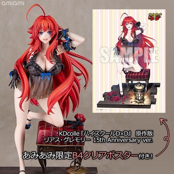リアス・グレモリー 15th Anniversary ver. 1/6.5 KD