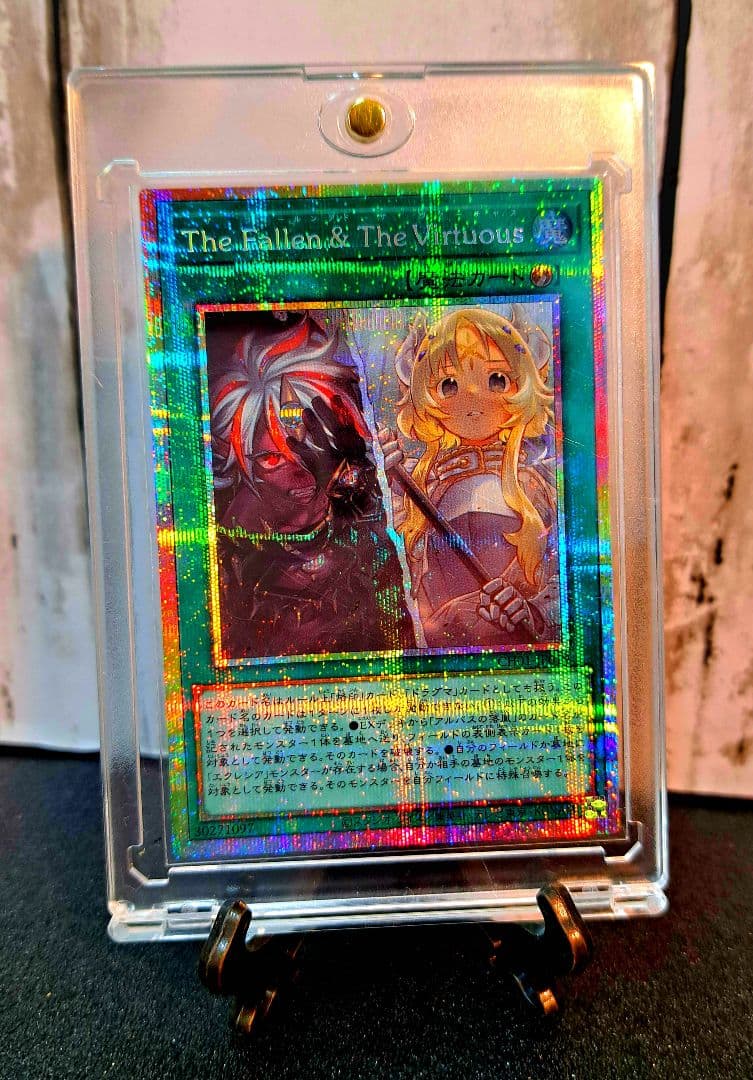 ★美品★遊戯王【PSE The Fallen & The Virtuous】