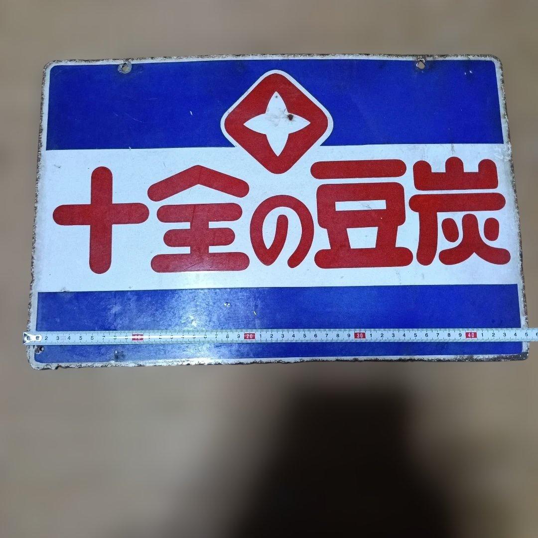 オロナミンC ドリンク レトロ広告 看板3枚セット