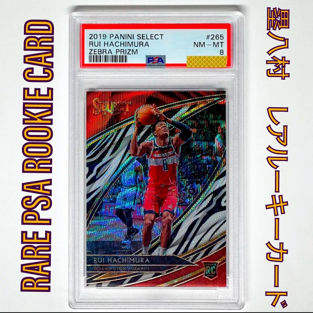 レアPSA鑑定済 ルーキーカード八村 塁　RUI HACHIMURA　ZEBRA