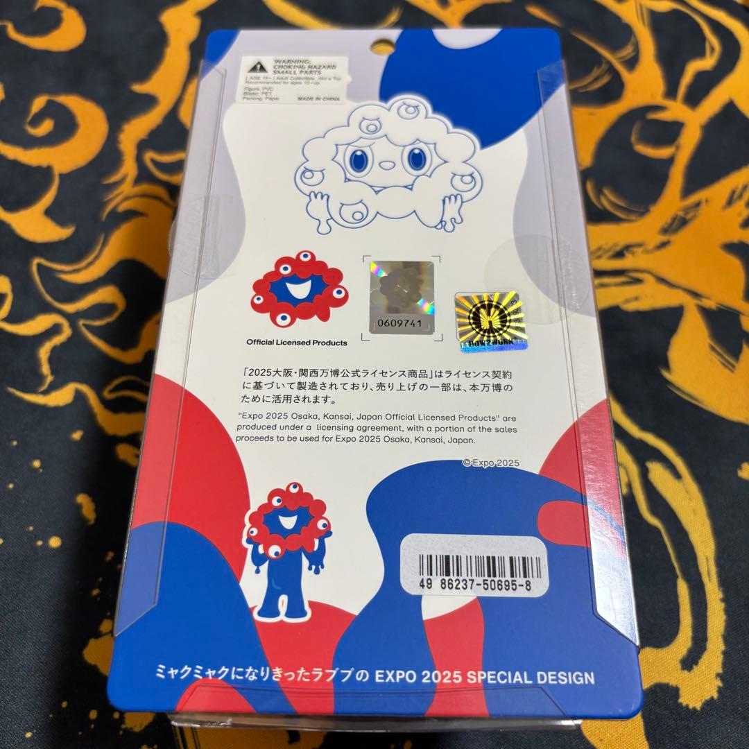 ◇LABUBU MYAKU-MYAKU ストラップ付フィギュア◇限定◇新品未開封